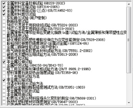 WD-R4104微機(jī)控制人造板萬(wàn)能試驗(yàn)機(jī)