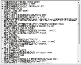 WD-P4系列微機(jī)控制電子萬能試驗(yàn)機(jī)