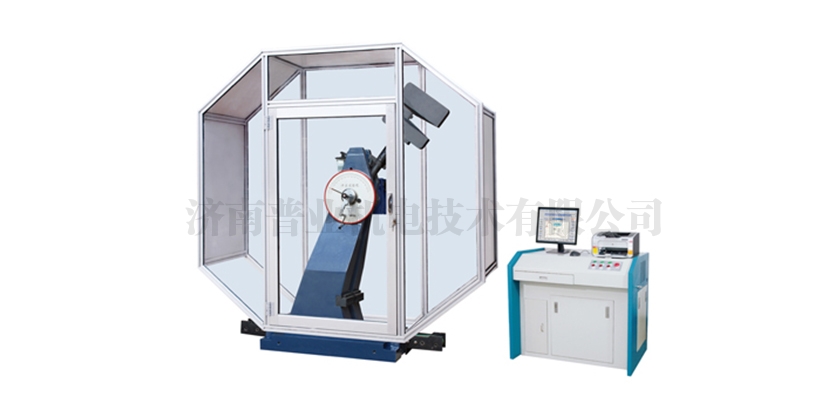 JBW-HC系列儀器化金屬擺錘沖擊試驗機(jī)