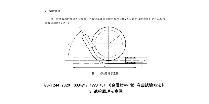 PKJG-60W承插型盤扣式鋼管專用彎曲試驗(yàn)機(jī)